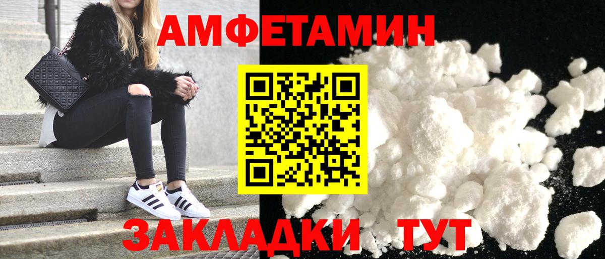Амфетамин Premium Соль-Илецк