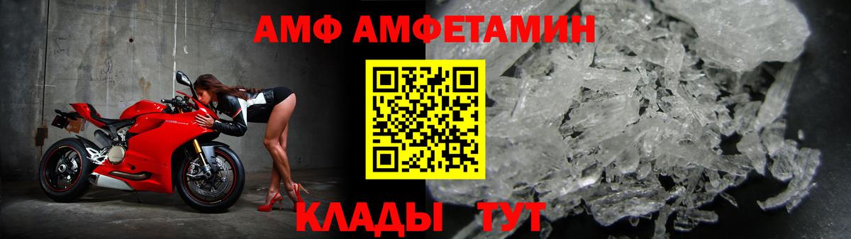 Соль-Илецк  АМФЕТАМИН  Вход с VPN  АМФЕТАМИН 98%  АМФ 