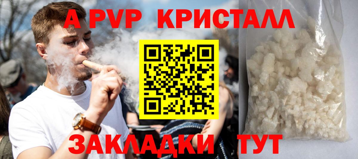 A PVP VHQ Соль-Илецк