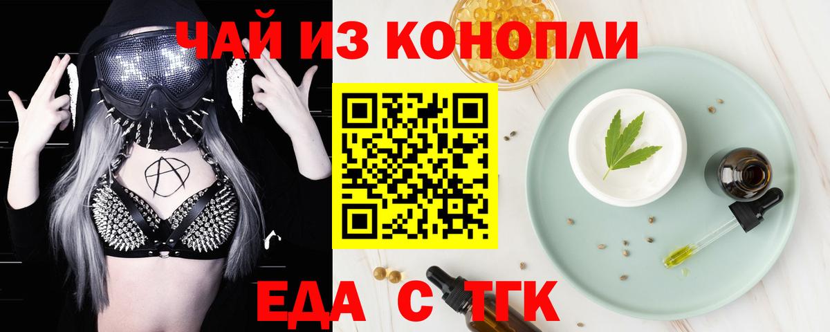 Соль-Илецк  Canna-Cookies марихуана  Вход с VPN 
