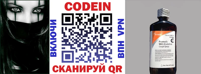 Кодеин напиток Lean (лин)  нарко площадка формула  Соль-Илецк 