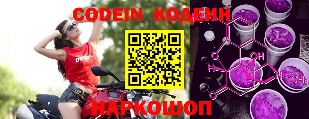 Соль-Илецк  Codein напиток Lean (лин)  Вход с VPN  Codein напиток Lean (лин) 