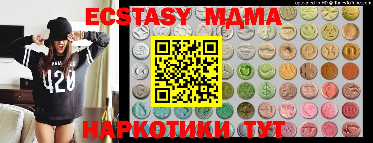 Соль-Илецк  Экстази TESLA  Вход с VPN  ЭКСТАЗИ  Ecstasy MDMA 