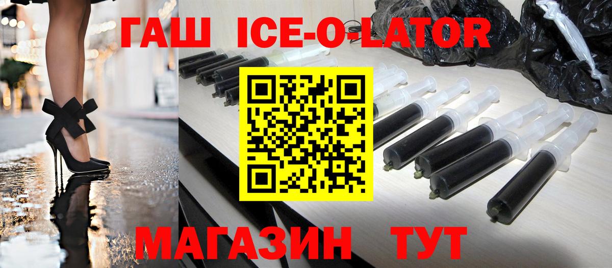 Соль-Илецк  ГАШИШ хэш  ГАШ  что такое наркотик  Вход с VPN 