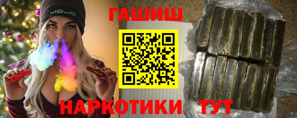 Гашиш ice o lator Соль-Илецк