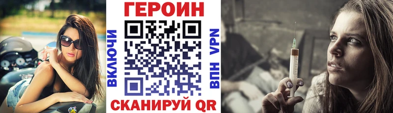 где найти   Соль-Илецк  ГЕРОИН Heroin 