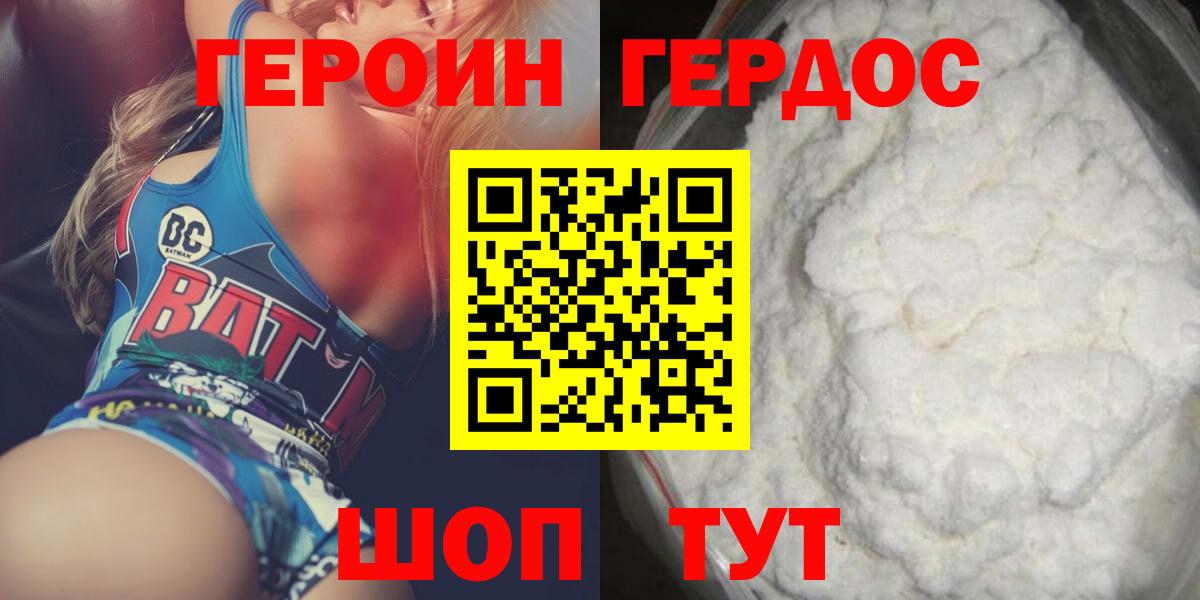 ГЕРОИН афганец Соль-Илецк