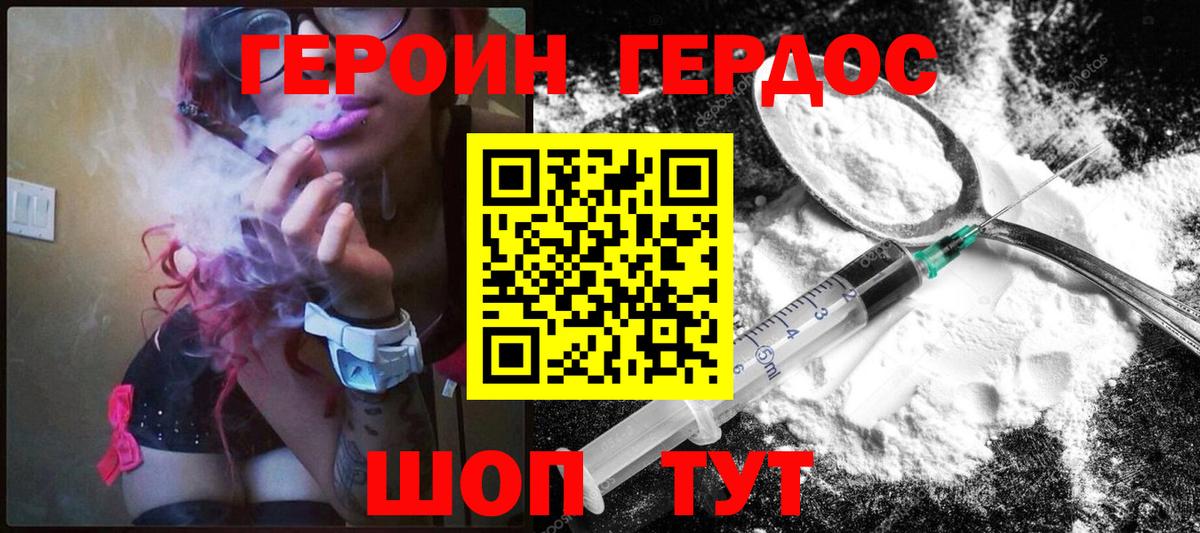 ГЕРОИН герыч  Вход с VPN  ГЕРОИН  Соль-Илецк 