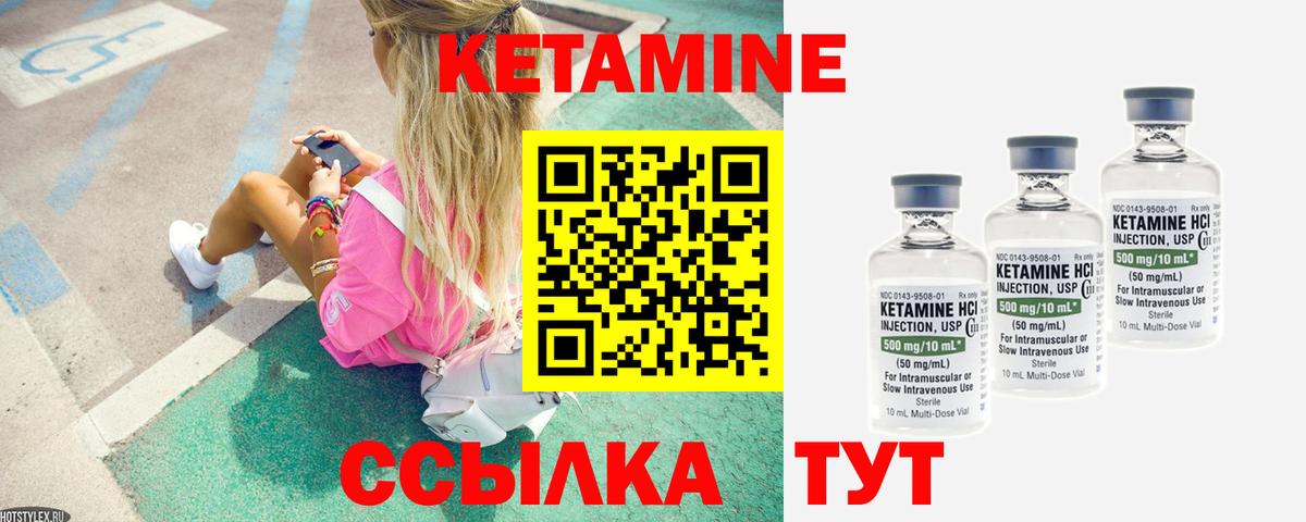 Кетамин VHQ Соль-Илецк