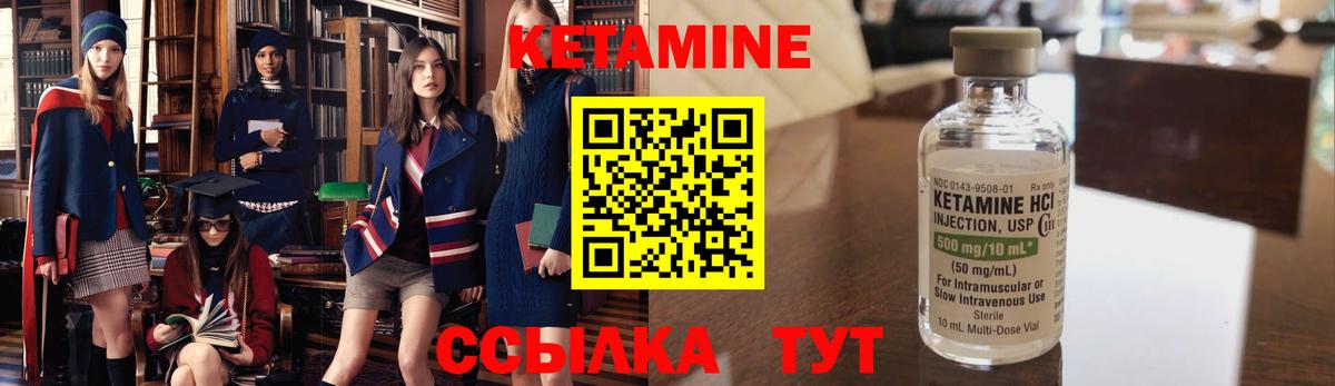 Соль-Илецк  Кетамин ketamine  Вход с VPN  КЕТАМИН ketamine 