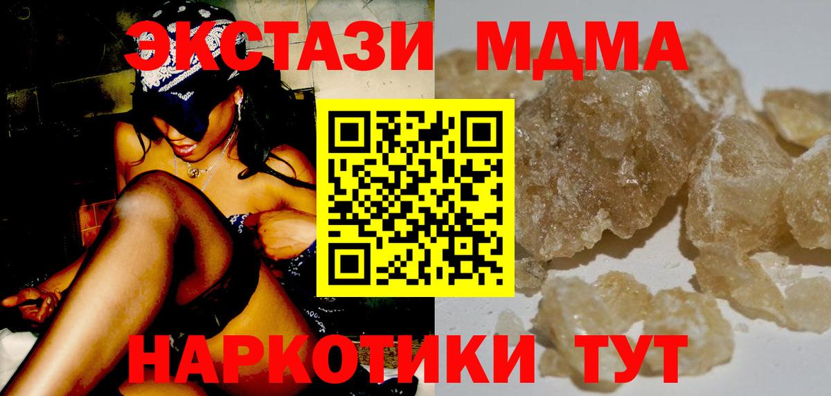 MDMA молли Соль-Илецк