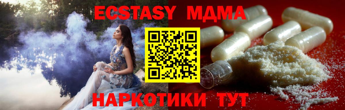 MDMA VHQ  МДМА  Соль-Илецк  MDMA молли  Вход с VPN 