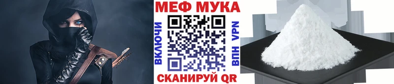 МЯУ-МЯУ мука  Соль-Илецк 