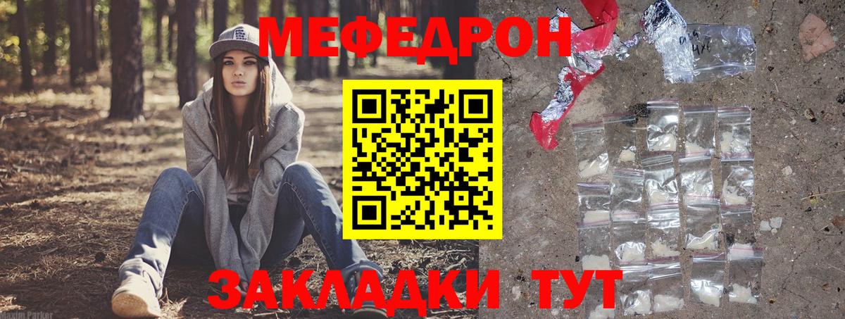 Мефедрон  Соль-Илецк