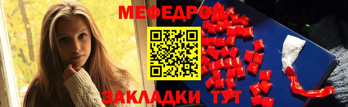 Мефедрон VHQ  МЯУ-МЯУ  Соль-Илецк  Вход с VPN 