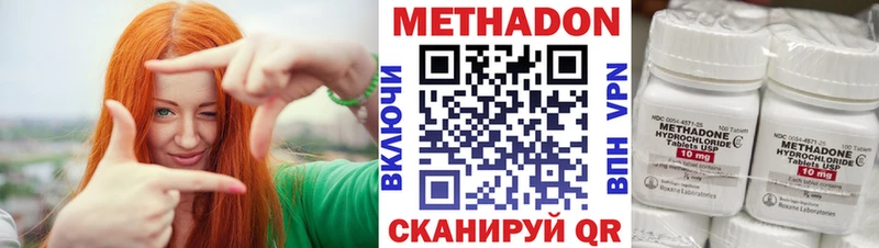 omg ссылка  Соль-Илецк  МЕТАДОН methadone 