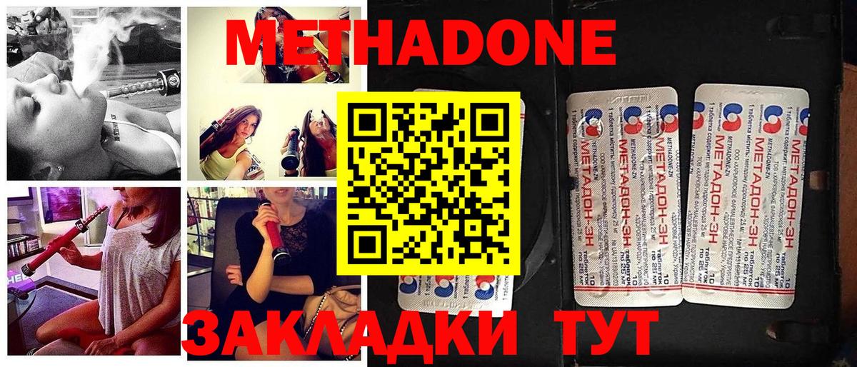 МЕТАДОН мёд Соль-Илецк