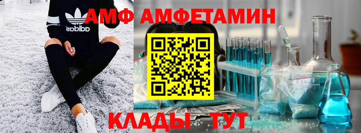 Соль-Илецк  МЕТАМФЕТАМИН витя  Вход с VPN 