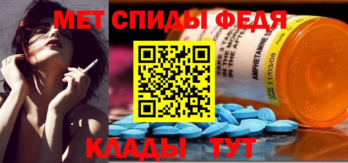 МЕТАМФЕТАМИН Декстрометамфетамин 99.9% Соль-Илецк