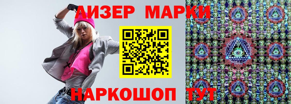 Наркотические марки 1,8мг  Вход с VPN  Марки 25I-NBOMe  Соль-Илецк 