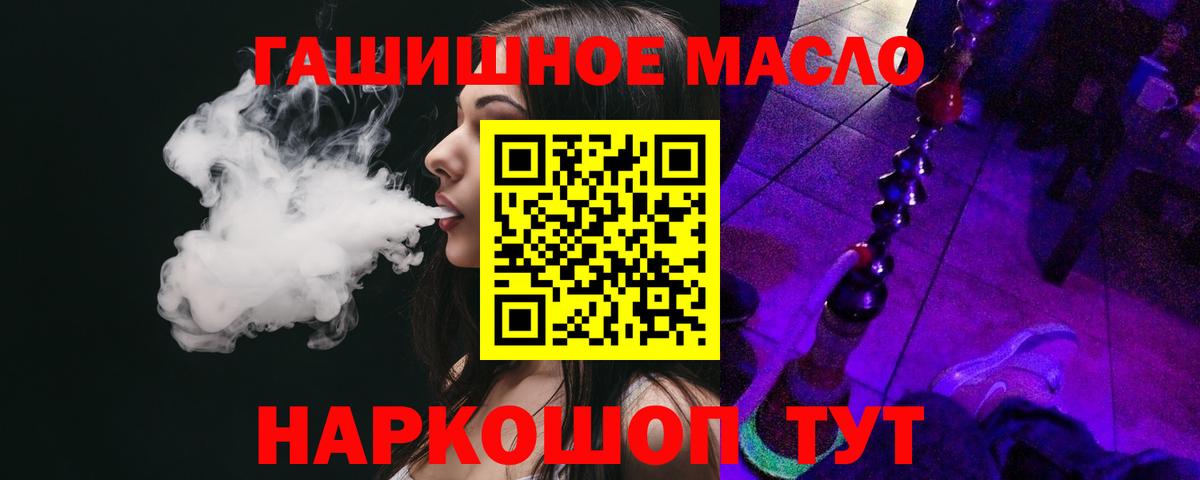 ТГК Wax Соль-Илецк