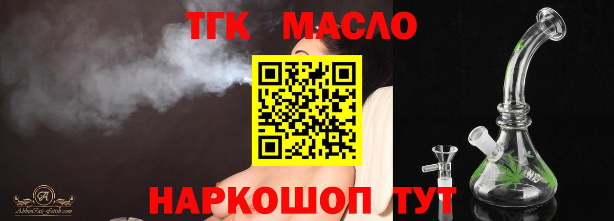 MEGA зеркало  ТГК THC oil  Соль-Илецк  Вход с VPN  ТГК вейп 