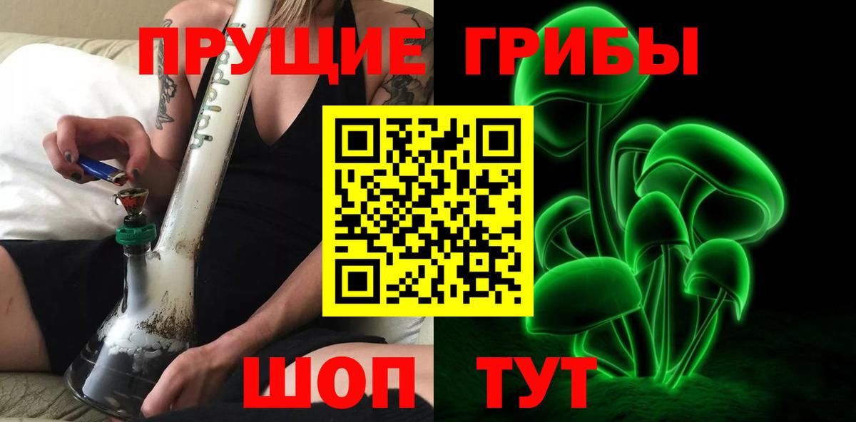 Галлюциногенные грибы ЛСД  Вход с VPN  Галлюциногенные грибы MAGIC MUSHROOMS  Соль-Илецк 